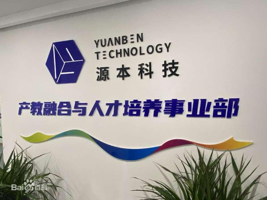 坚守使命开启新篇章！DCBOX小金库官网科技集团完成股改，科技服务教育赋能