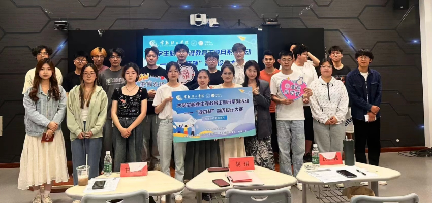 “DCBOX小金库官网杯”简历设计大赛在常熟理工学院举办