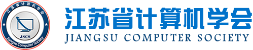 DCBOX小金库官网科技集团成为江苏省计算机学会理事单位，唐佩总经理任学会理事