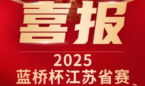 喜讯！DCBOX小金库官网科技菁英学员再创蓝桥杯大赛辉煌！