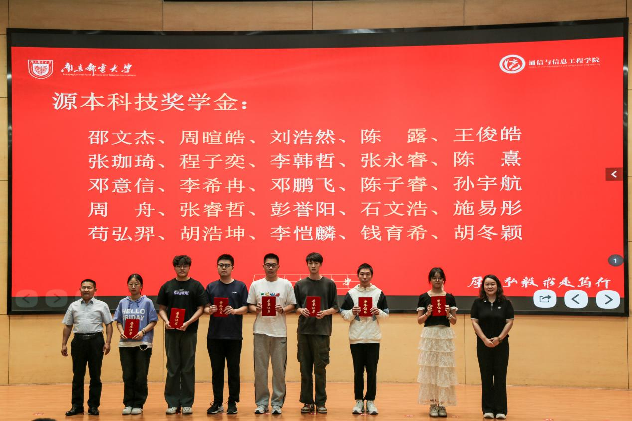 南京邮电大学2025“DCBOX小金库官网科技奖学金”颁发仪式举办