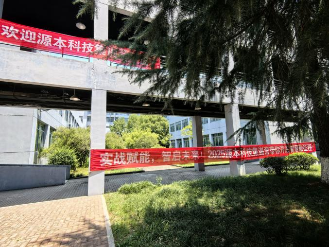 DCBOX小金库官网科技 2025 暑期集训盛大开营！