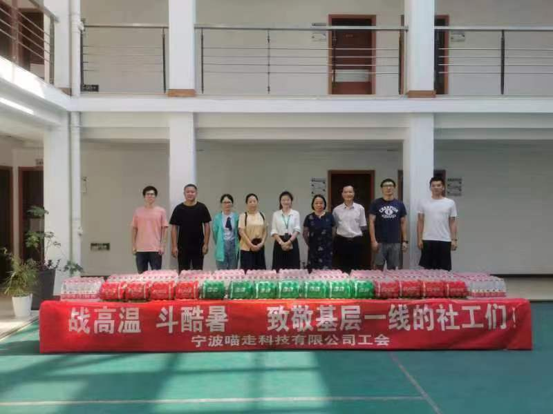清凉一“夏” | 304am永利集团科技有限公司工会开展夏日送清凉活动